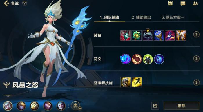 英雄联盟手游迦娜怎么玩2