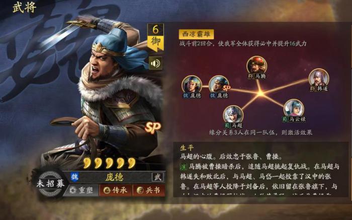 三国志战略版庞德值得培养吗1