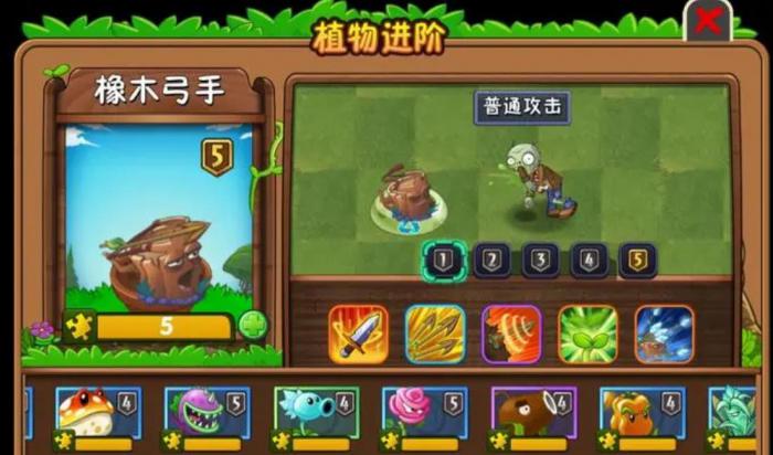植物大战僵尸2橡木弓手怎么样1