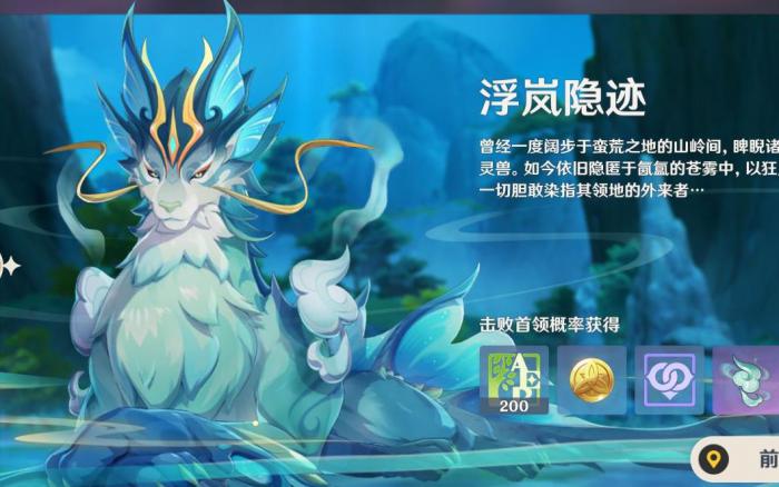 原神影山猊兽该怎么打1