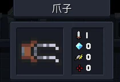 元气骑士爪子有什么用1