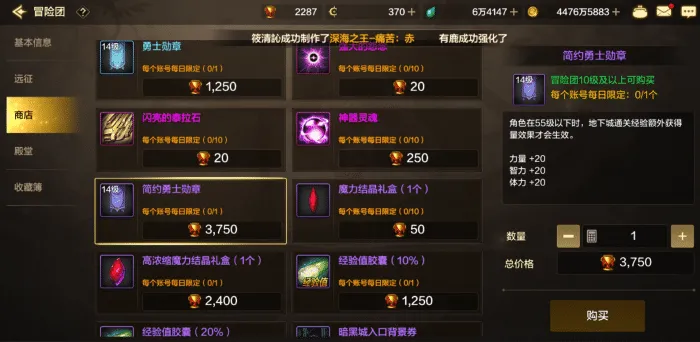 地下城与勇士手游小号如何提升抗魔3