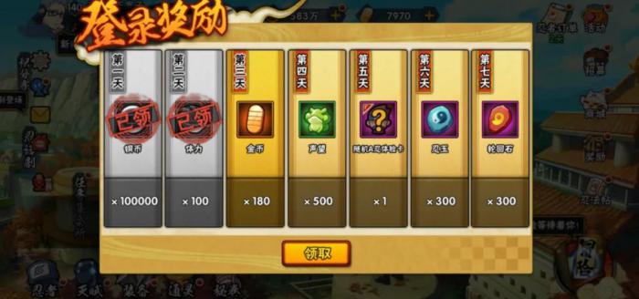 火影忍者手游怎么攒金币最快2