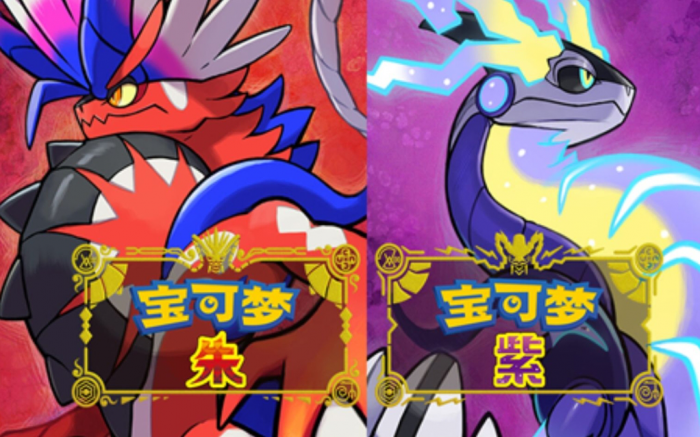 宝可梦朱紫如何快速培育宝可梦1