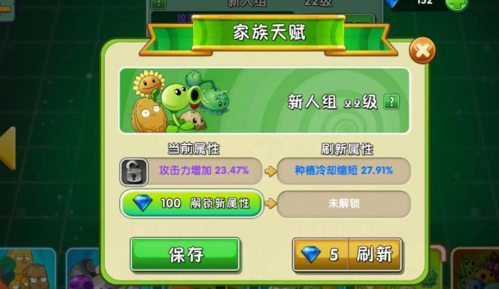 植物大战僵尸2植物怎么进阶3