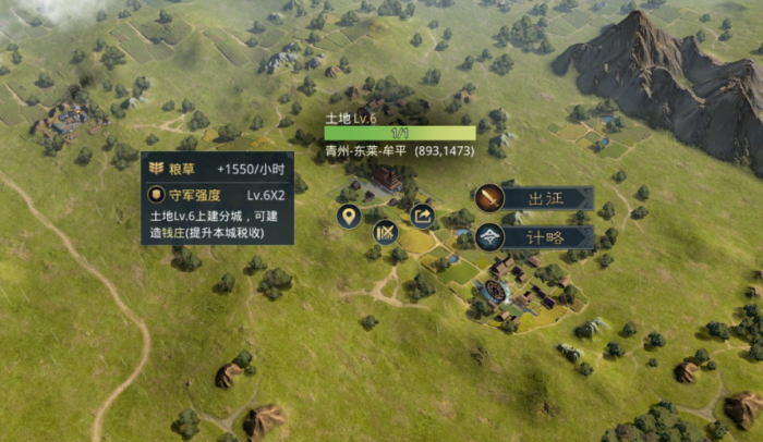 率土之滨怎么规划土地1