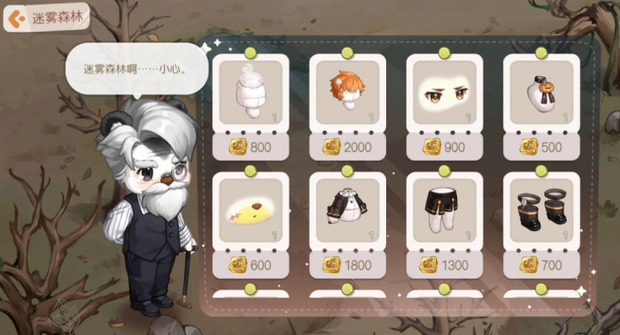 奥比岛迷雾森林怎么通过1