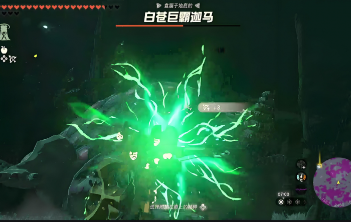 王国之泪巨霸迦马怎么打3