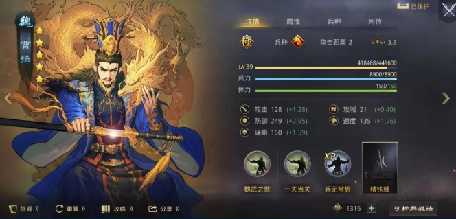 率土之滨怎么克制暴走队2