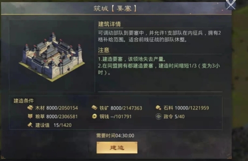 率土之滨政令怎么使用3