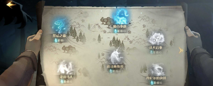 哈利波特禁林怎么获得线索2