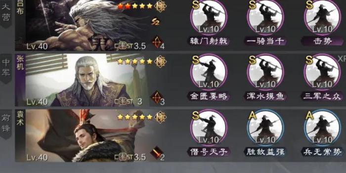 率土之滨袁术怎么玩2