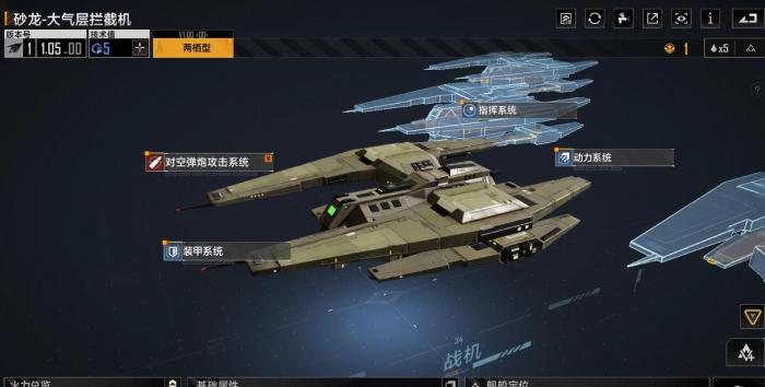 无尽的拉格朗日护航艇排行是什么3