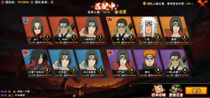 火影忍者过团本需要多少战斗力1