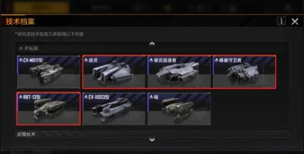 无尽的拉格朗日新手攻略有哪些3