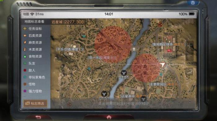 明日之后远星城玩法攻略是什么1