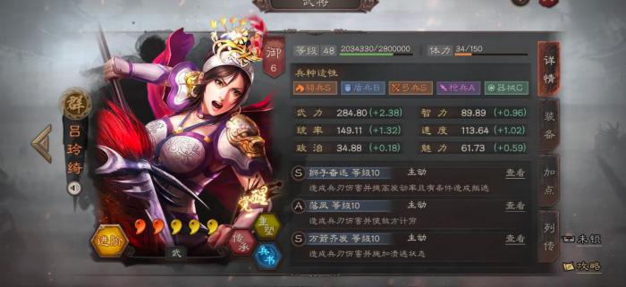 三国志战略版吕玲绮怎么玩2