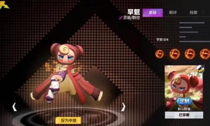 非人学园旱魃该怎么玩1