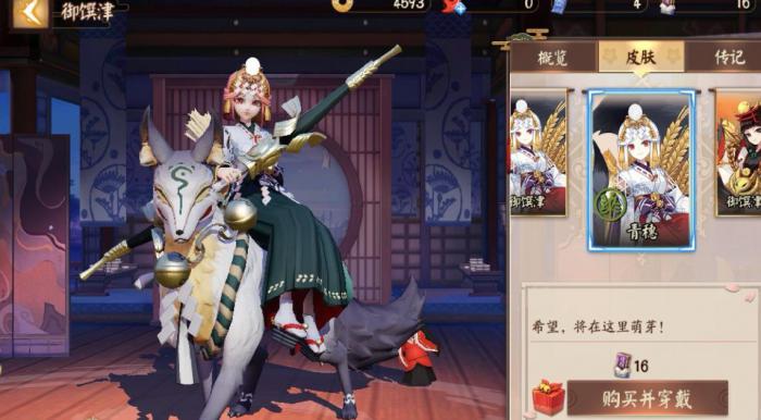 决战平安京御馔津怎么出装3