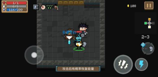 元气骑士武器配件有什么用3