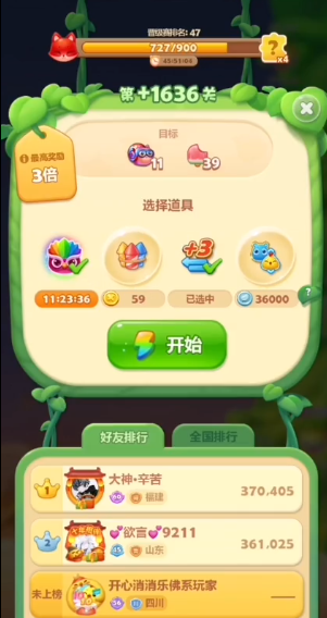 开心消消乐1636关怎么过1