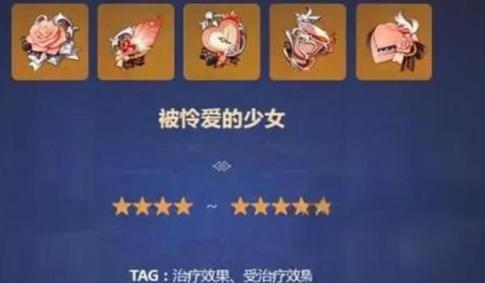 原神希格雯的圣遗物要怎么选1