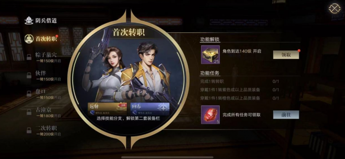 新盗墓笔记淘沙技能觉醒效果是什么3