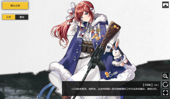 少女前线LS26是什么角色1