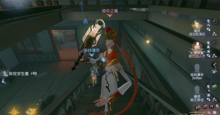 第五人格宿伞之魂该怎么抓人2