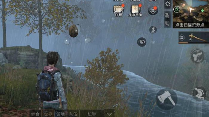 明日之后秋日森林资源有哪些1