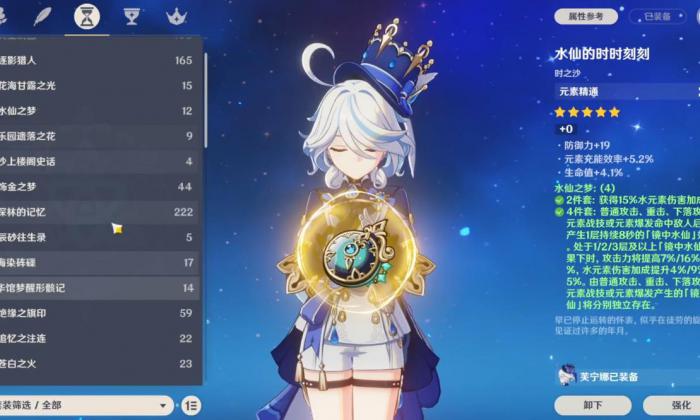 原神芙宁娜用什么圣遗物2