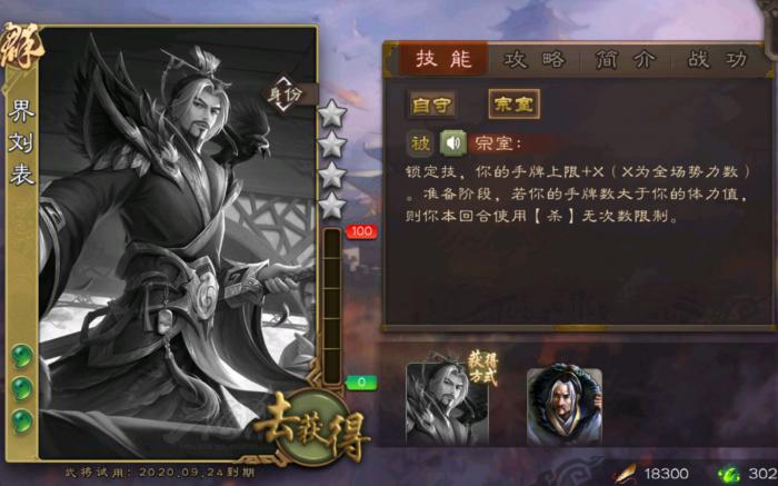 三国杀手游神将怎么选1