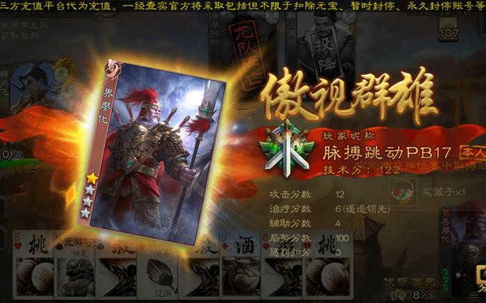 三国杀手游神将怎么选2