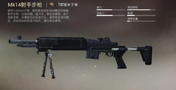 和平精英狙击枪如何选择1