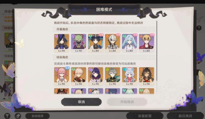 原神幻想真境剧诗怎么打3