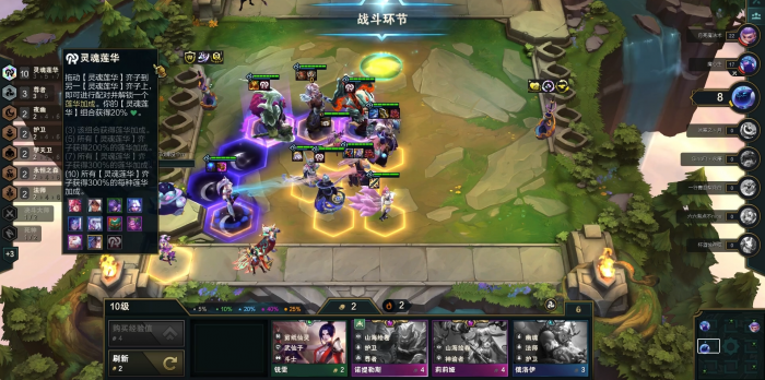云顶之弈灵魂莲华亚索阵容如何运营3