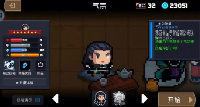 饥荒当中的钢羊该怎么打2