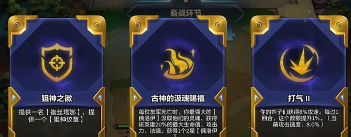 金铲铲之战俄洛伊强度怎么样1