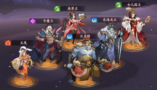 西游笔绘西行牛魔王如何配队3