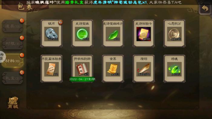 三国杀哪些宝珠武将值得兑换3