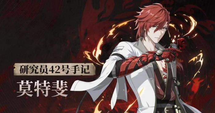 鸣潮莫特斐要如何进行培养1