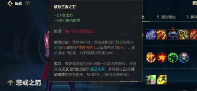 英雄联盟手游韦鲁斯怎么玩1