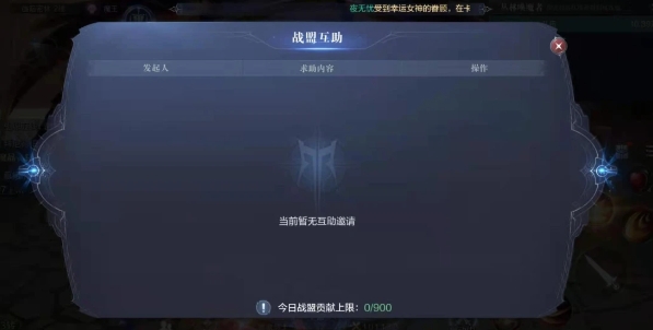 全民奇迹2如何助战1