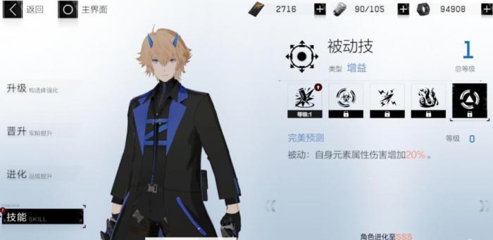 战双帕弥什里&middot;异火该怎么玩3