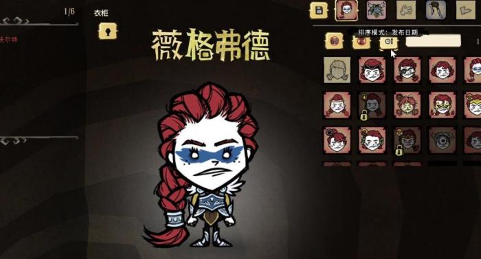 饥荒薇格弗德攻略是什么3