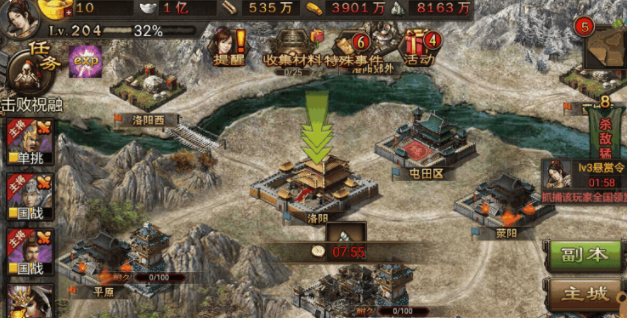 攻城掠地悬赏任务怎么完成2