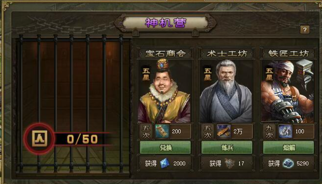 攻城掠地悬赏任务怎么完成3