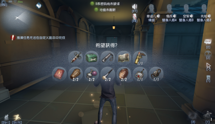 第五人格幸运儿开局摸什么好2