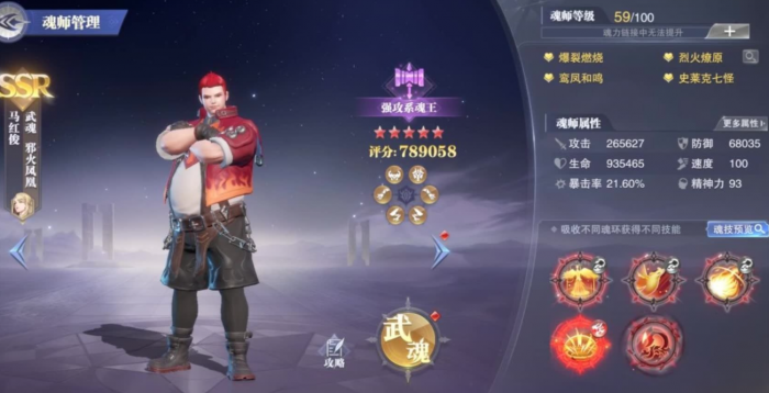 斗罗大陆如何打带反伤魂环的队伍3