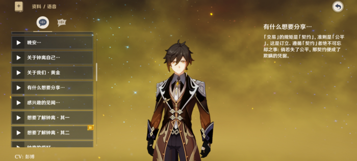 原神中璃月角色有哪些2